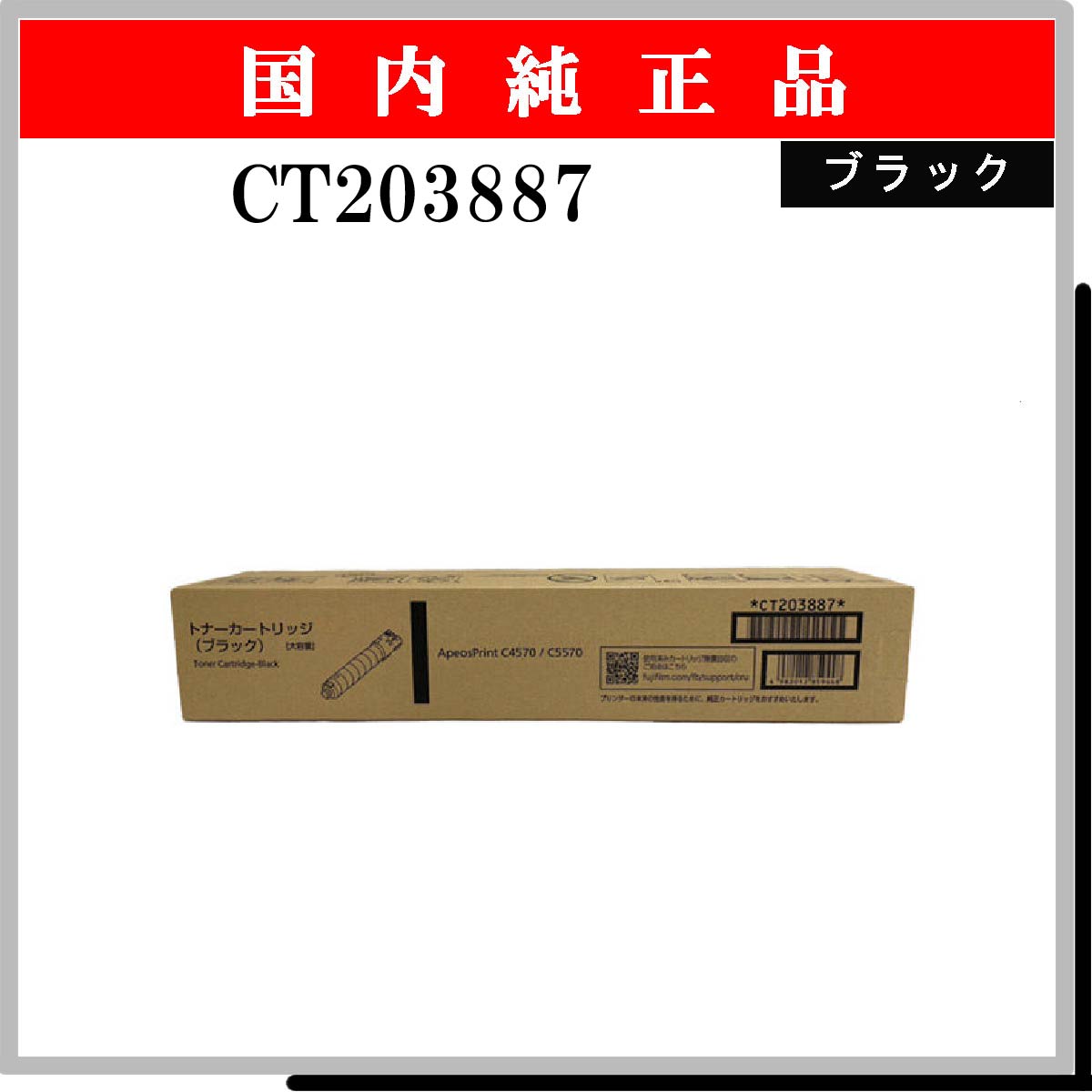 CT203887 純正 - ウインドウを閉じる