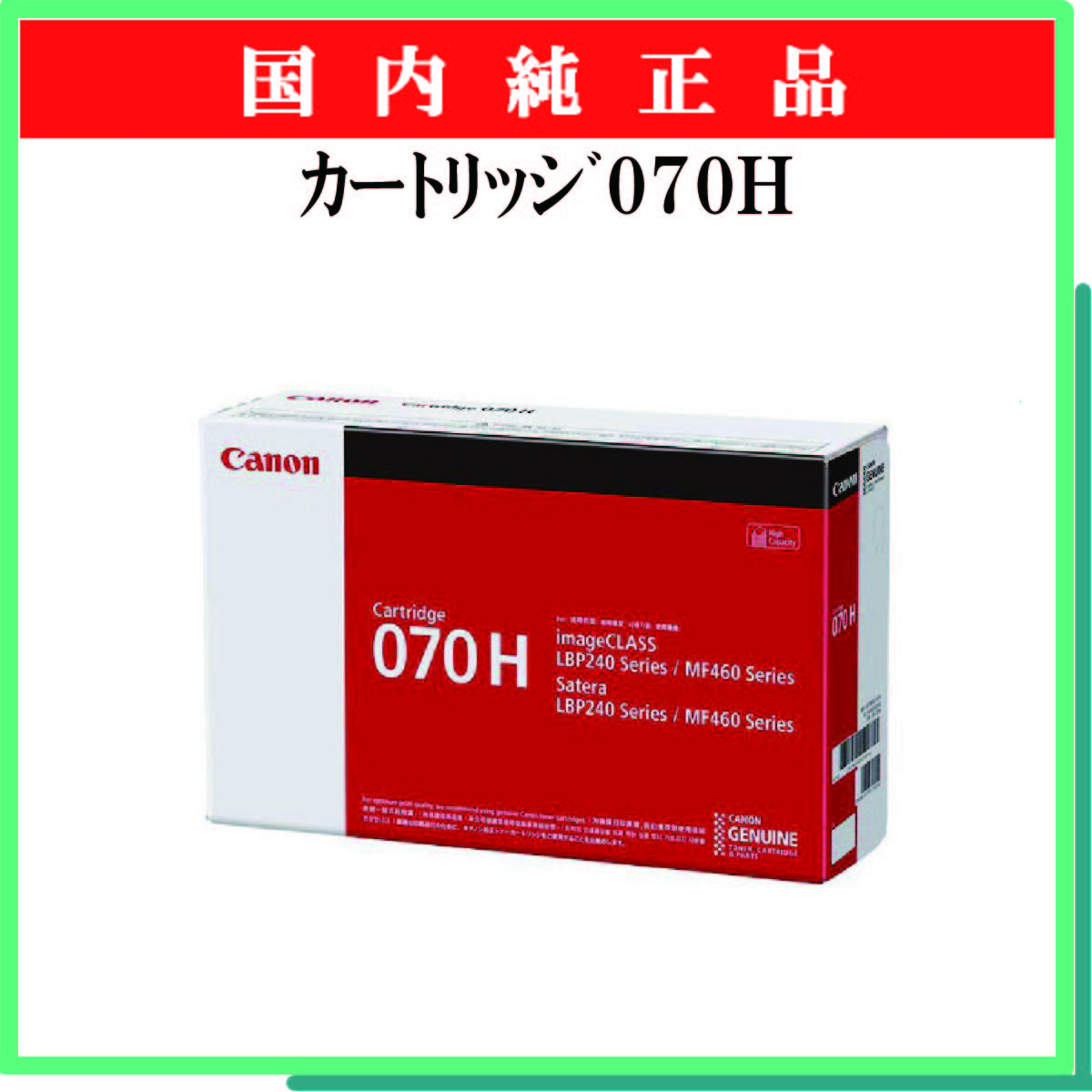 ｶｰﾄﾘｯｼﾞ070H 純正 - ウインドウを閉じる