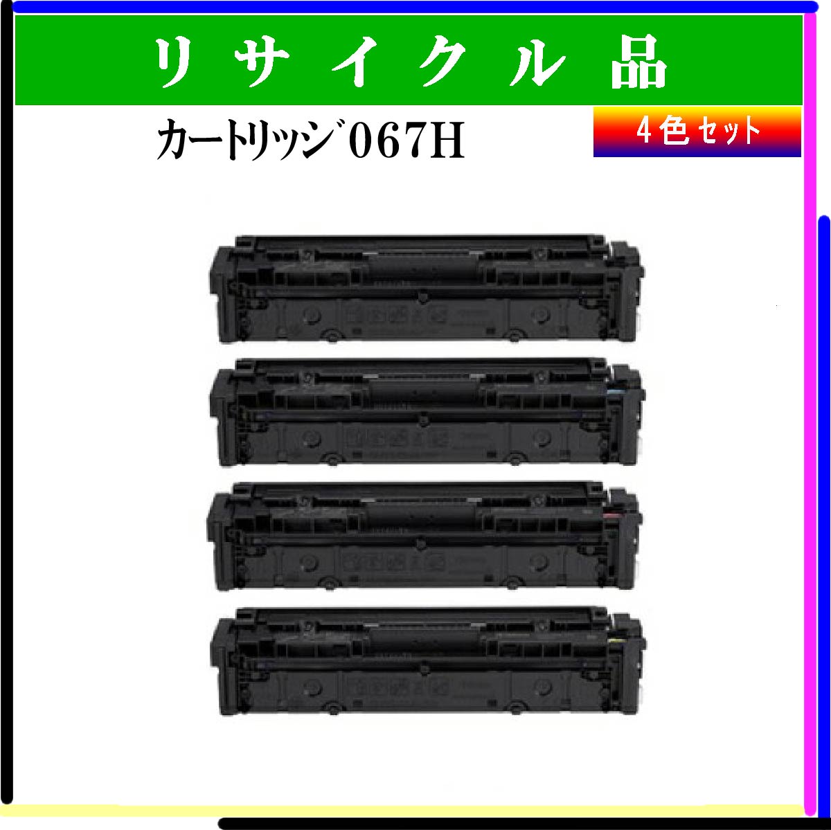 ｶｰﾄﾘｯｼﾞ067H ｲｴﾛｰ Noﾁｯﾌﾟ