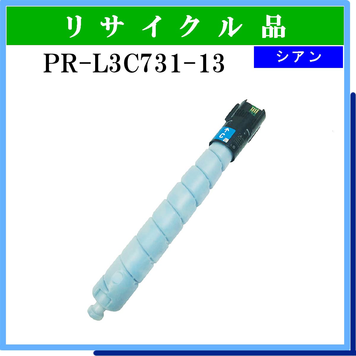 PR-L3C731-13