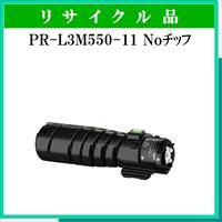 PR-L3M550-11 Noﾁｯﾌﾟ