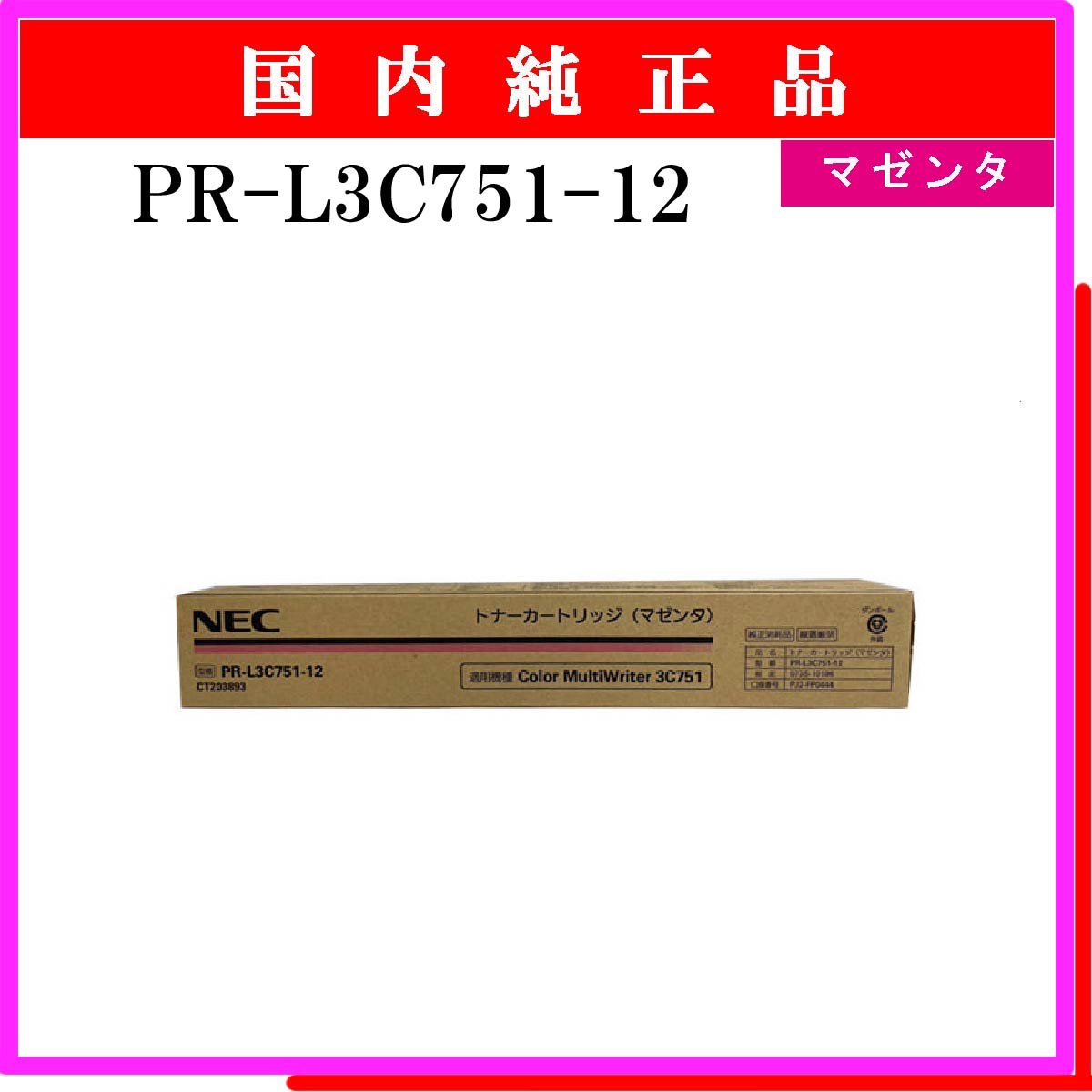 PR-L5200-12 - ウインドウを閉じる