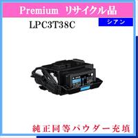 LPC3T38C ｼｱﾝ (純正同等ﾊﾟｳﾀﾞｰ) - ウインドウを閉じる