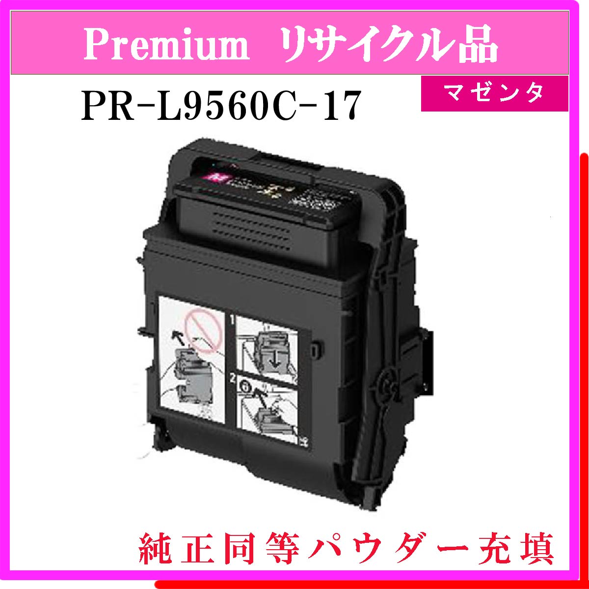 PR-L9560C-17 ﾏｾﾞﾝﾀ (純正同等ﾊﾟｳﾀﾞｰ) - ウインドウを閉じる