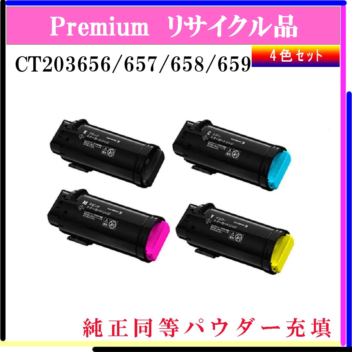 CT203656/657/658/659 (4色ｾｯﾄ)HQ