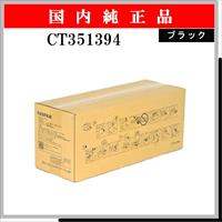 CT351394 ﾄﾞﾗﾑ ﾌﾞﾗｯｸ 純正 - ウインドウを閉じる