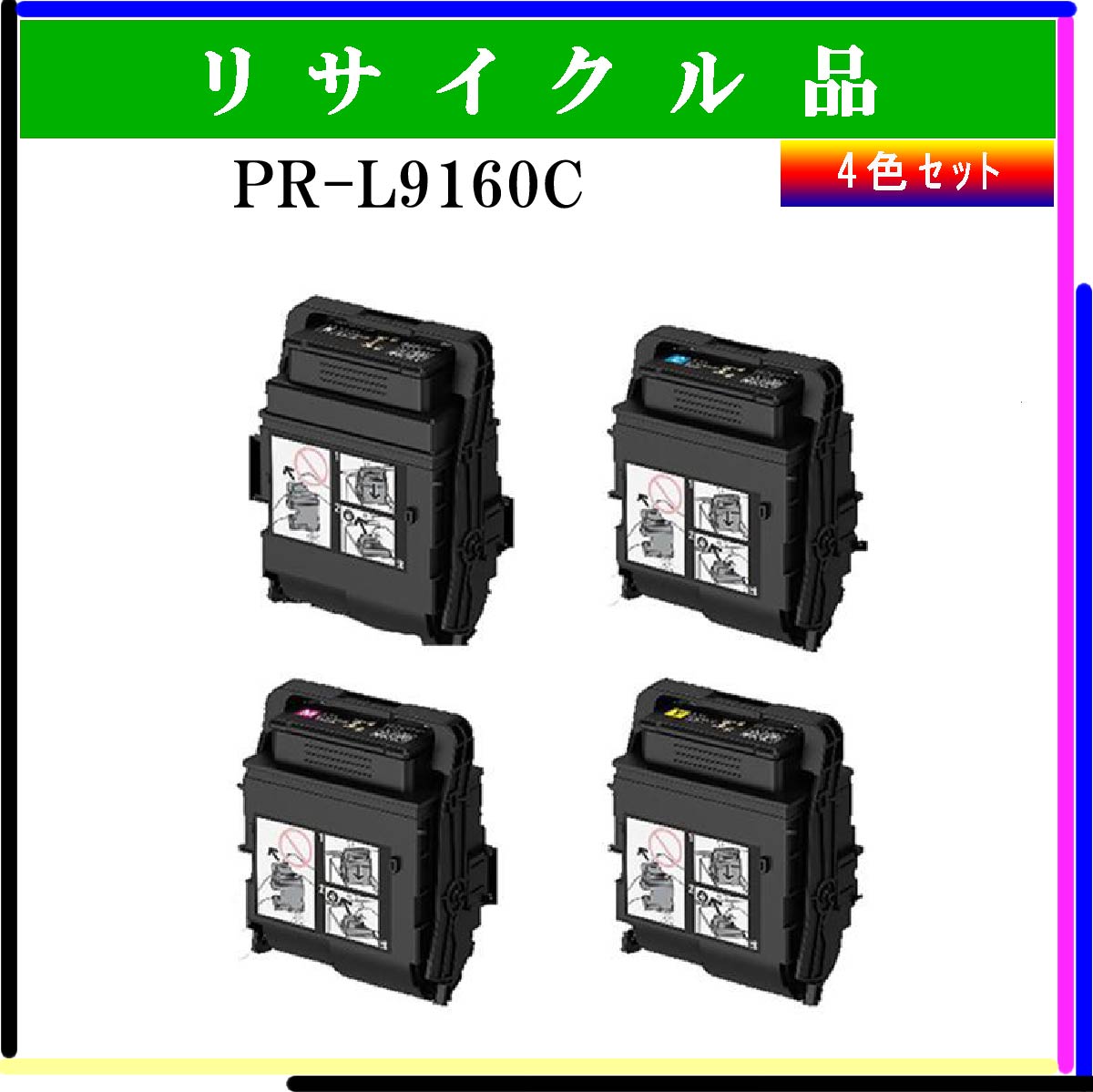 PR-L9160C (4色ｾｯﾄ)