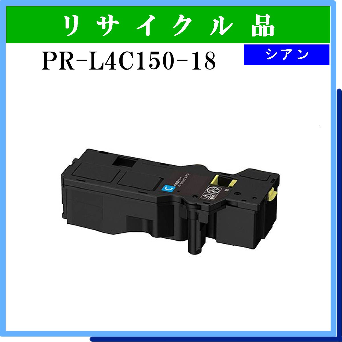 PR-L4C150-18