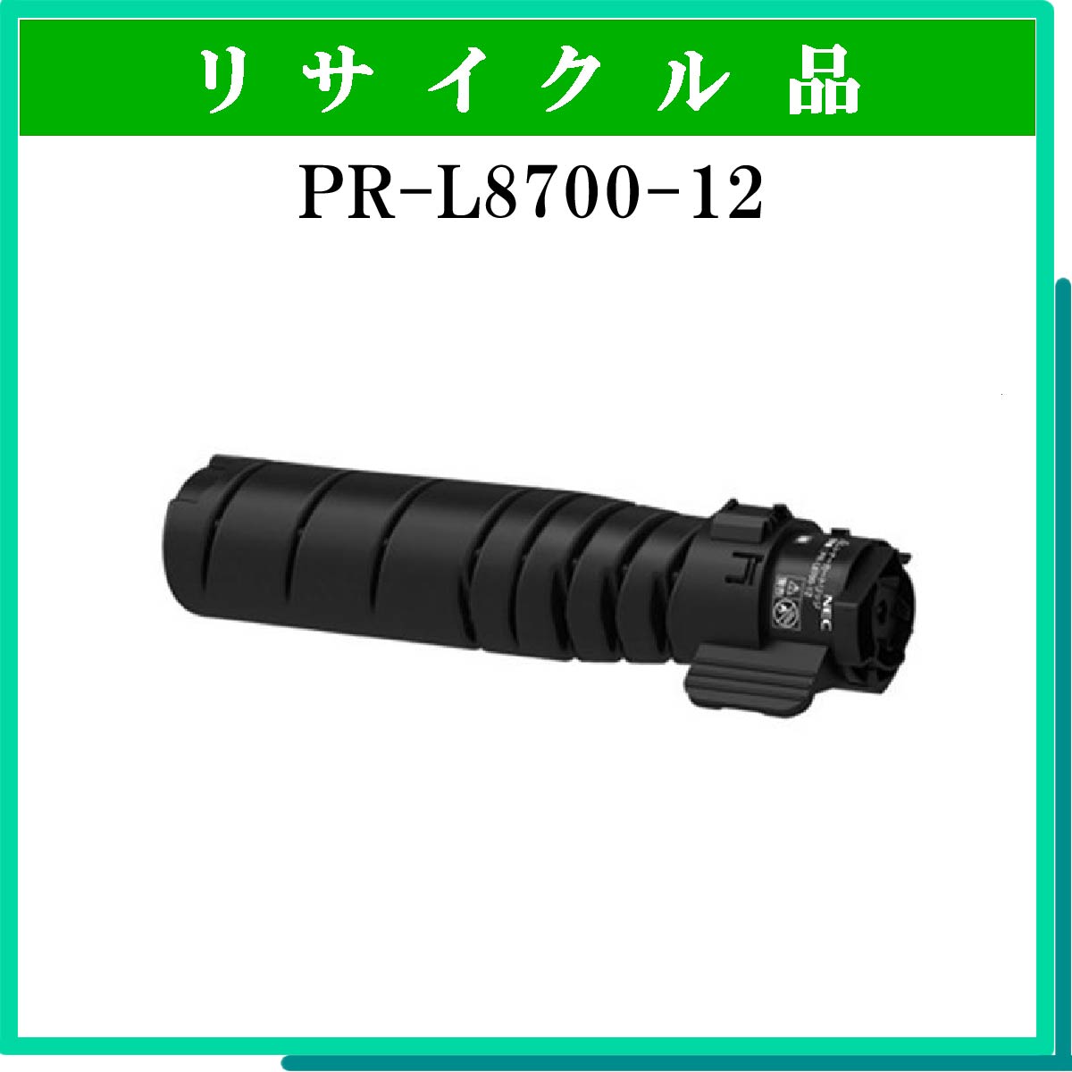 ｶｰﾄﾘｯｼﾞ508II - ウインドウを閉じる