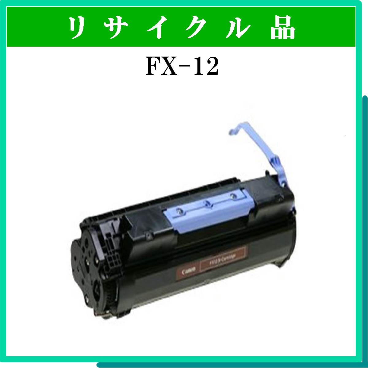 FX-12 - ウインドウを閉じる