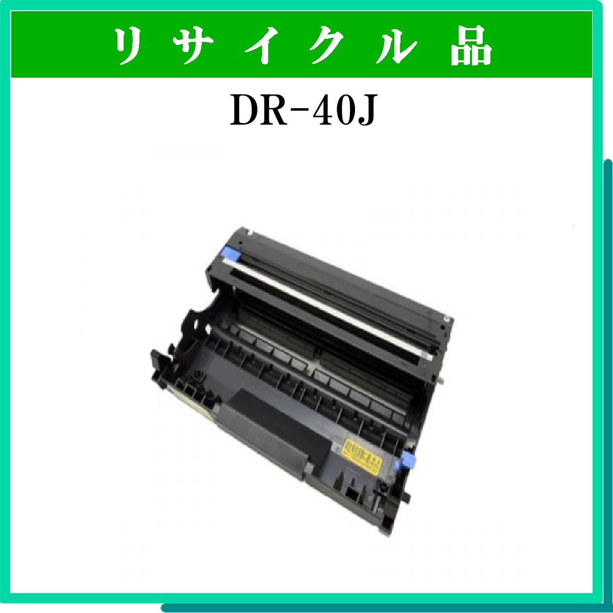 DR-40J - ウインドウを閉じる