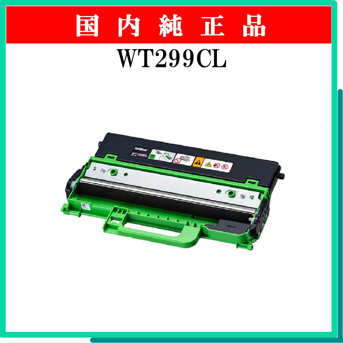 WT229CL 純正