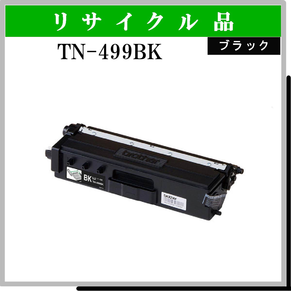 TN-499BK