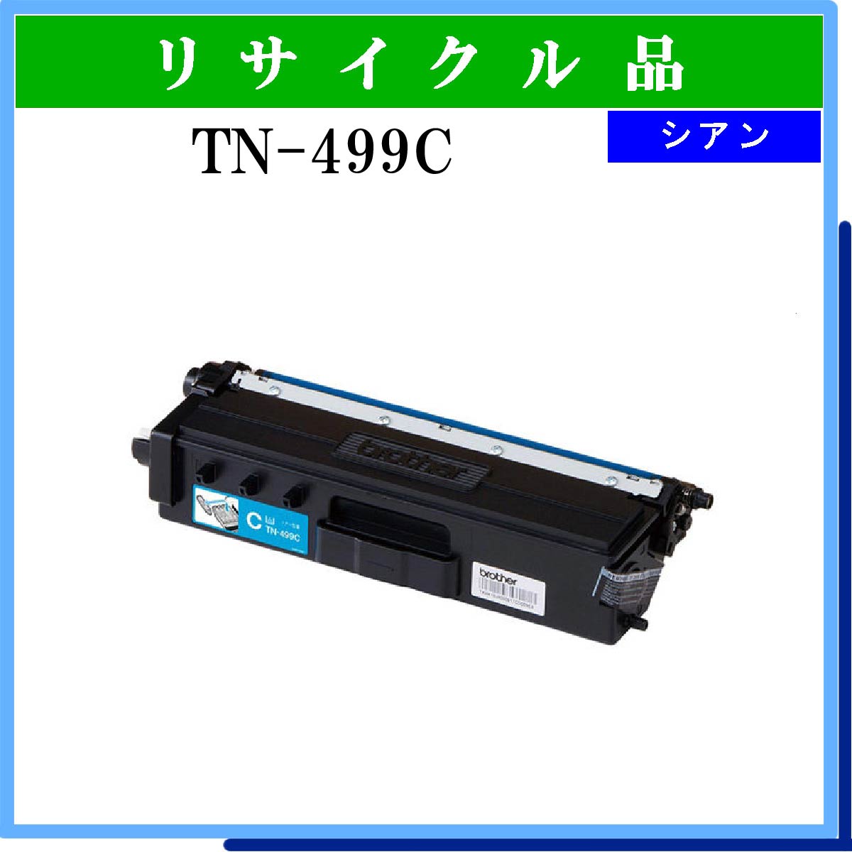 TN-499C