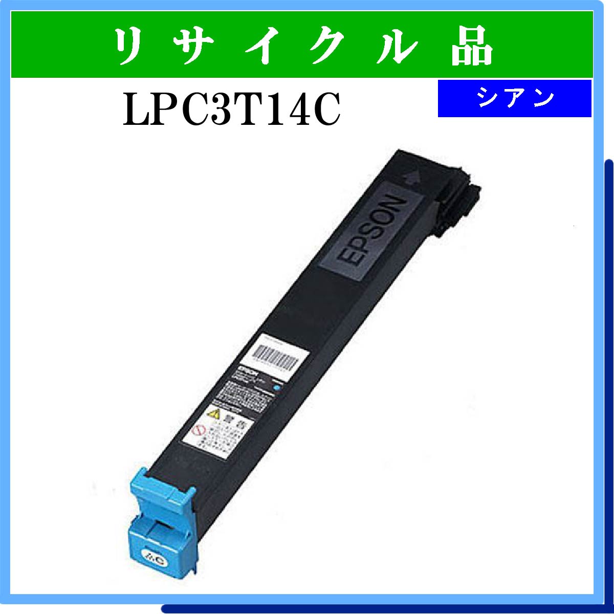 LPC3T14C