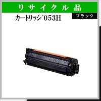 ｶｰﾄﾘｯｼﾞ053H ﾌﾞﾗｯｸ