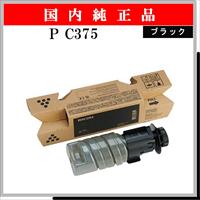 P C375 ﾌﾞﾗｯｸ 純正