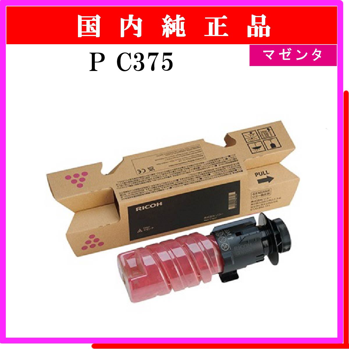 P C375 ﾏｾﾞﾝﾀ 純正 - ウインドウを閉じる
