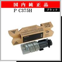 P C375H ﾌﾞﾗｯｸ 純正