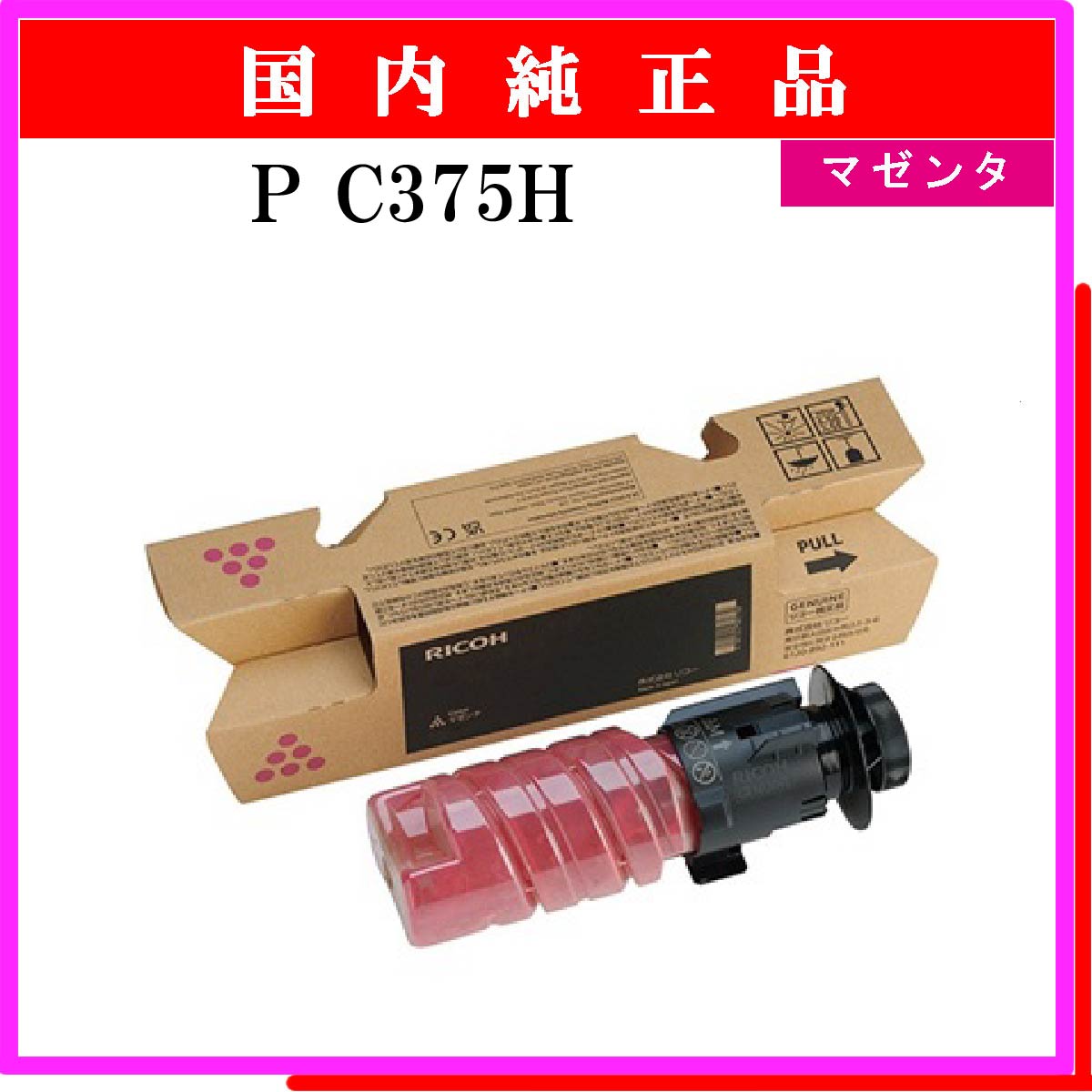 P C375H ﾏｾﾞﾝﾀ 純正 - ウインドウを閉じる