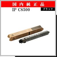 IP C8500 ﾌﾞﾗｯｸ 純正
