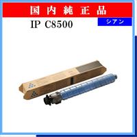 IP C8500 ｼｱﾝ 純正