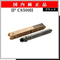 IP C8500H ﾌﾞﾗｯｸ 純正