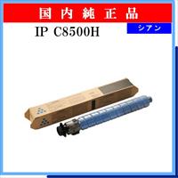 IP C8500H ｼｱﾝ 純正