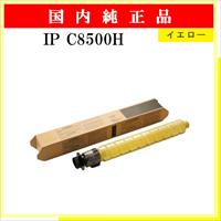 IP C8500H ｲｴﾛｰ 純正