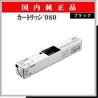 ｶｰﾄﾘｯｼﾞ080