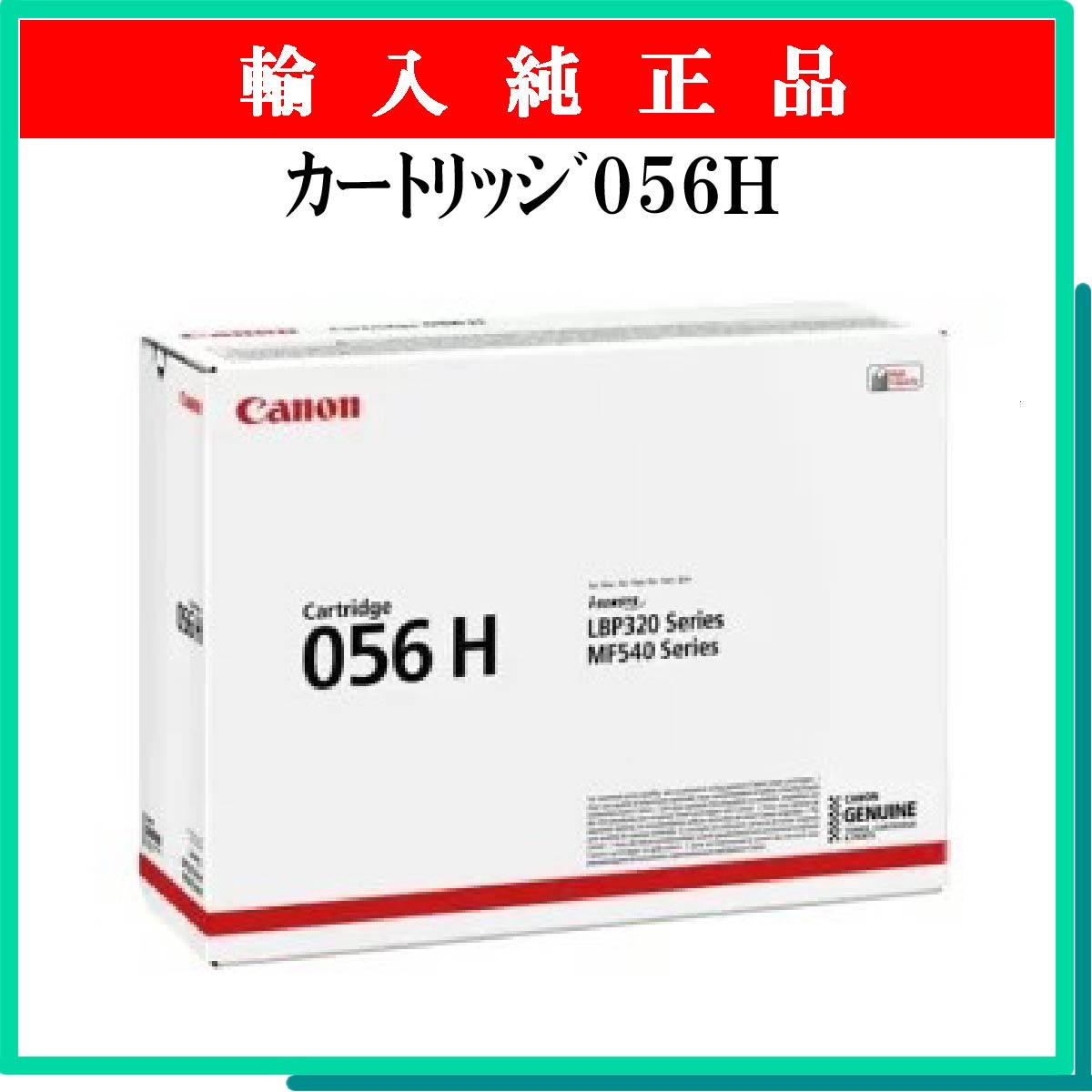 ｶｰﾄﾘｯｼﾞ056H 海外純正