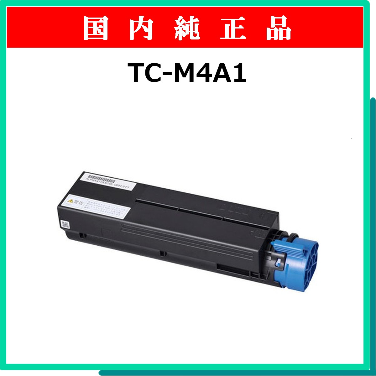 TC-M4A1 純正