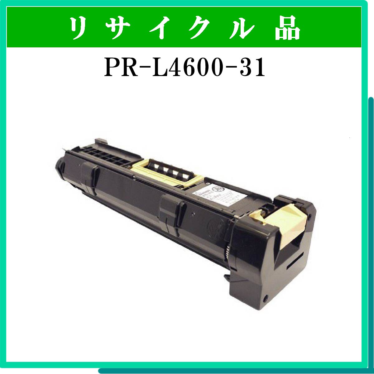 PR-L4600-31 - ウインドウを閉じる