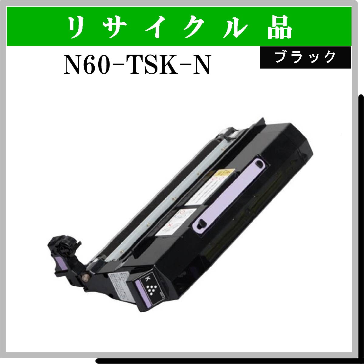 N60-TSK-N