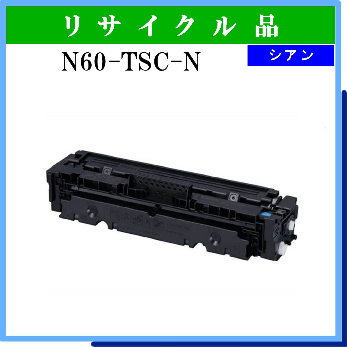 N60-TSC-N