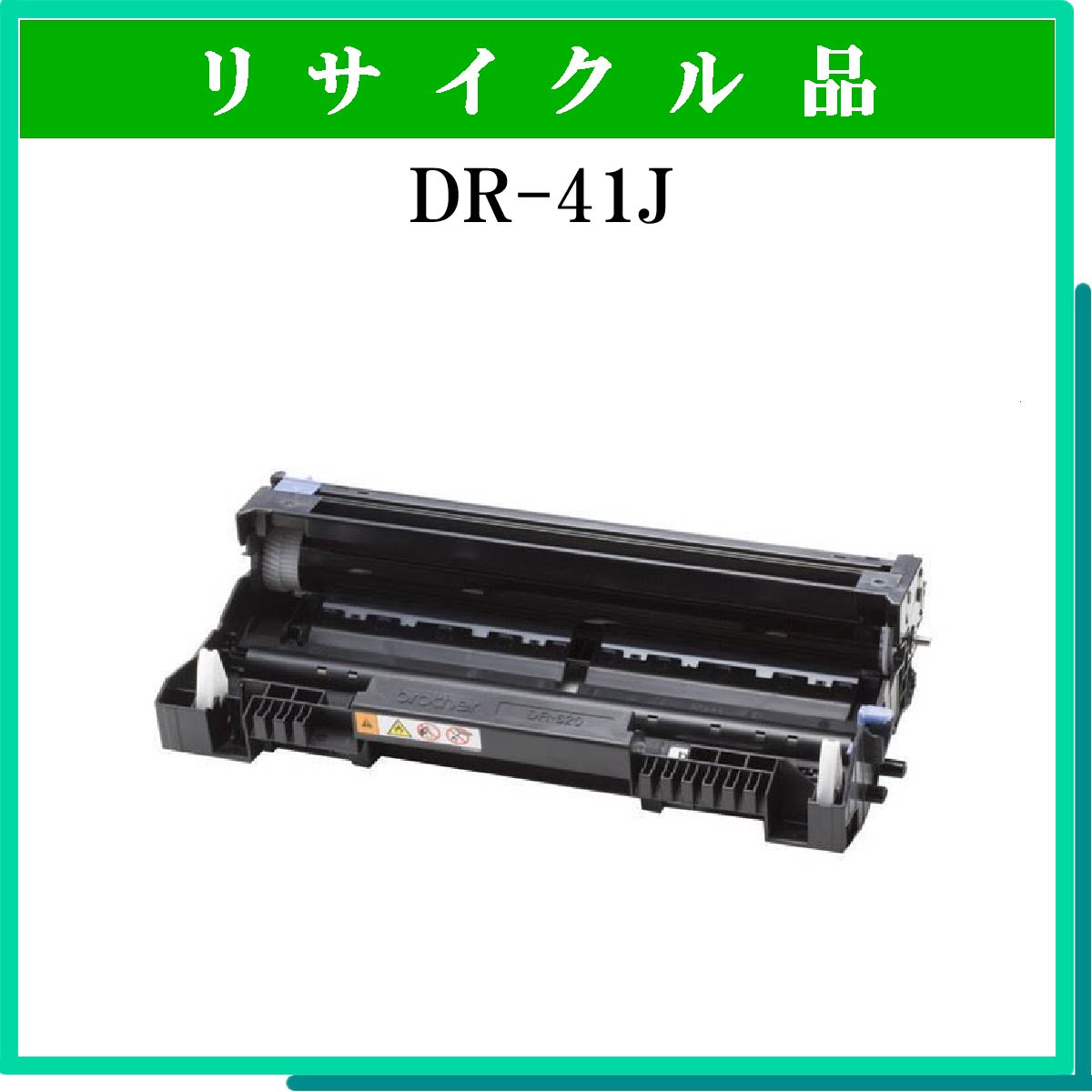 DR-41J - ウインドウを閉じる