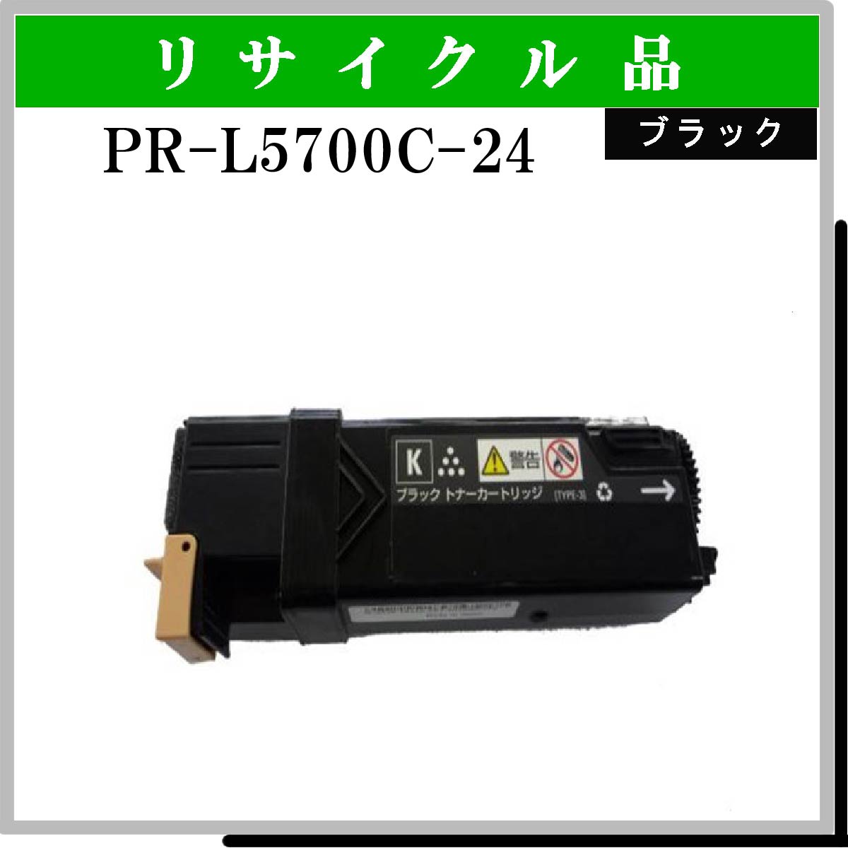 PR-L5700C-24 - ウインドウを閉じる