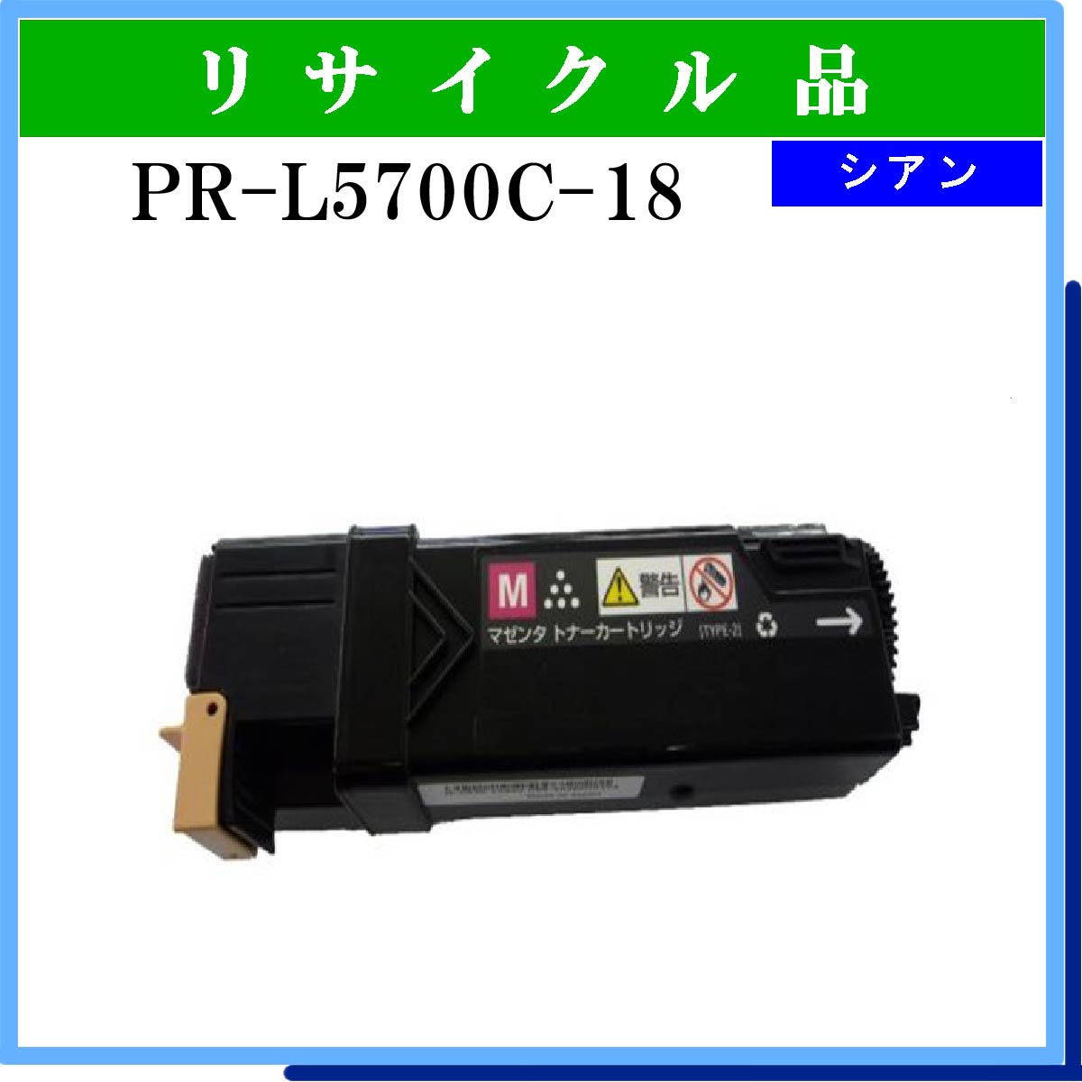 PR-L5700C-18