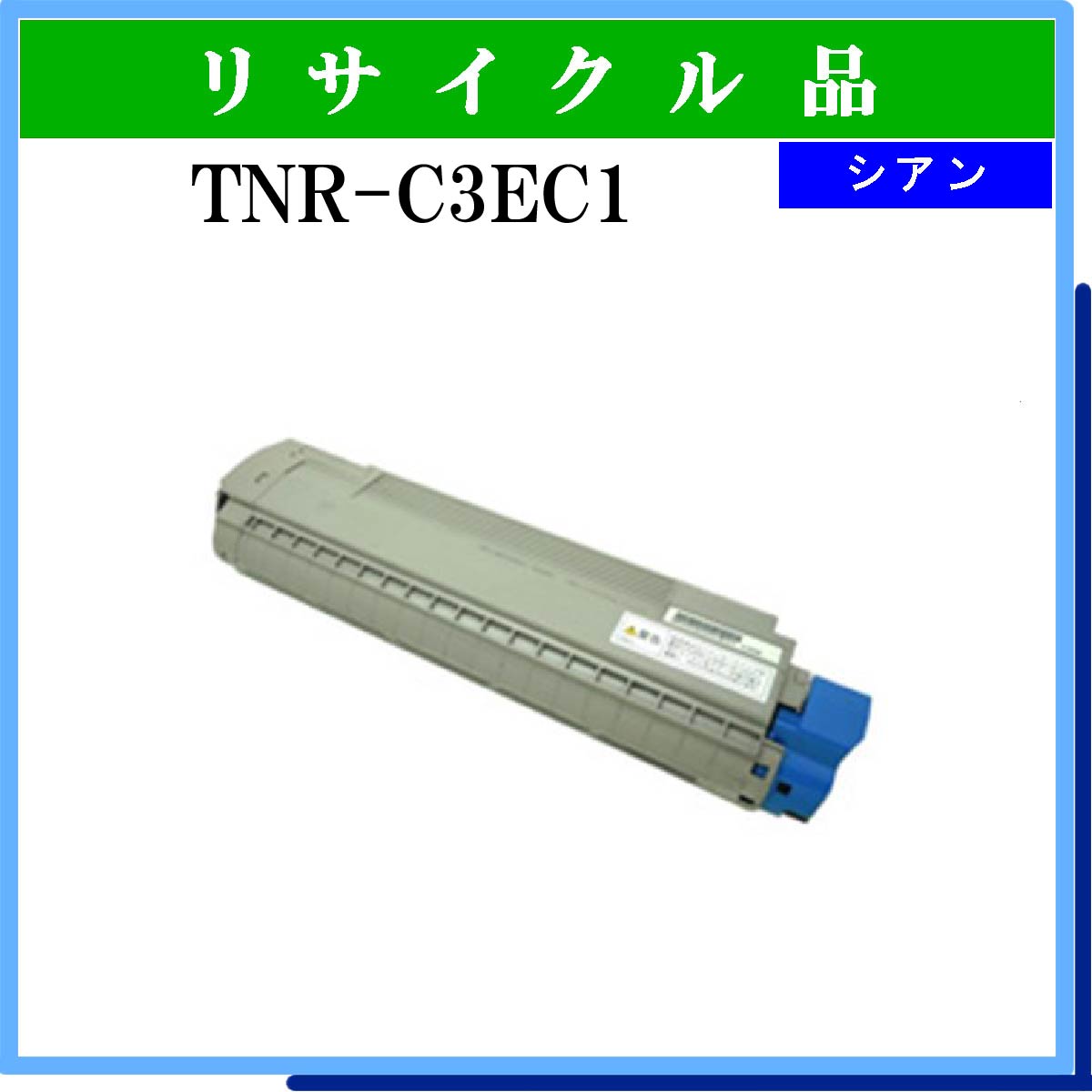 TNR-C3EC1 - ウインドウを閉じる