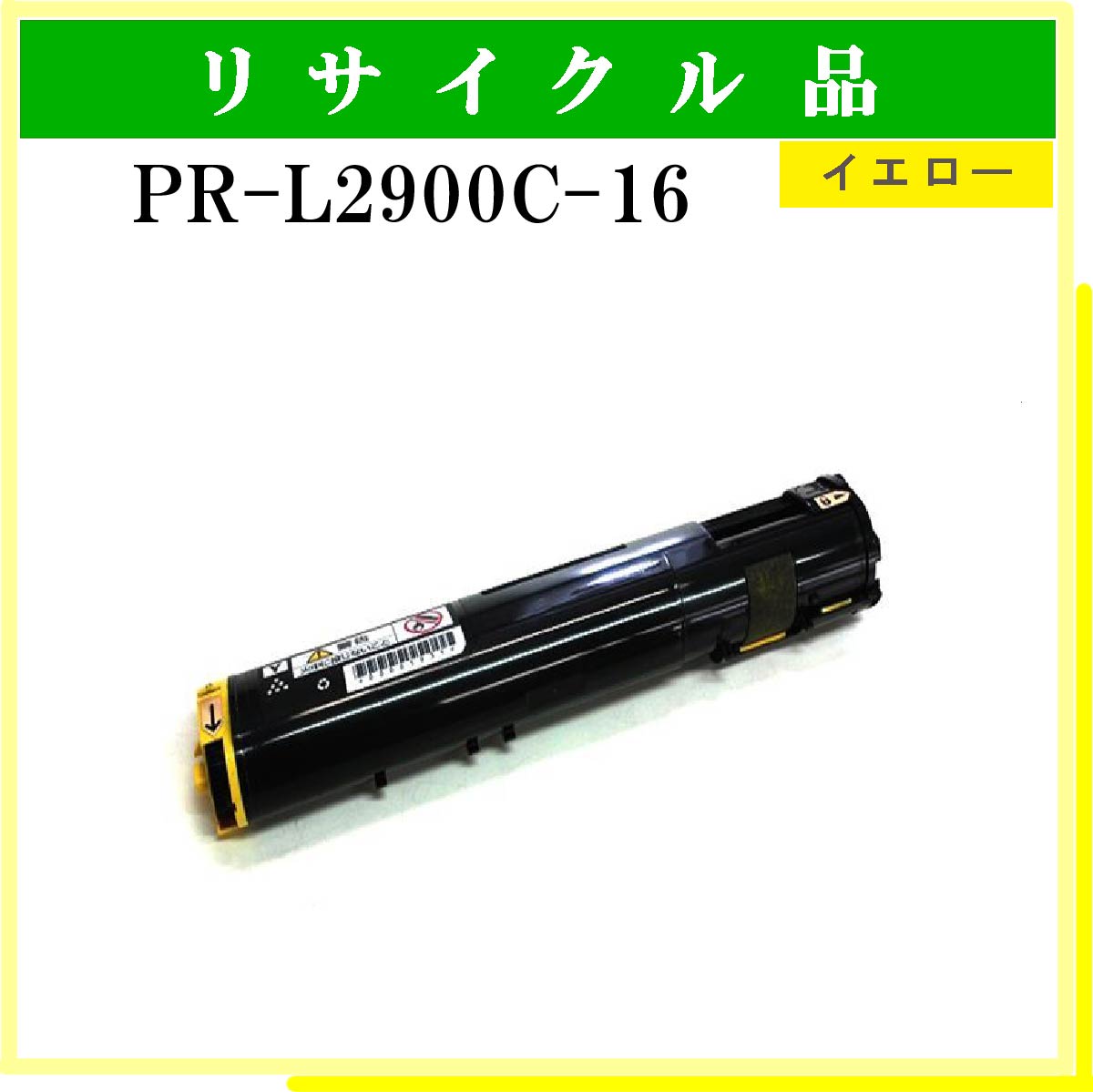PR-L2900C-16
