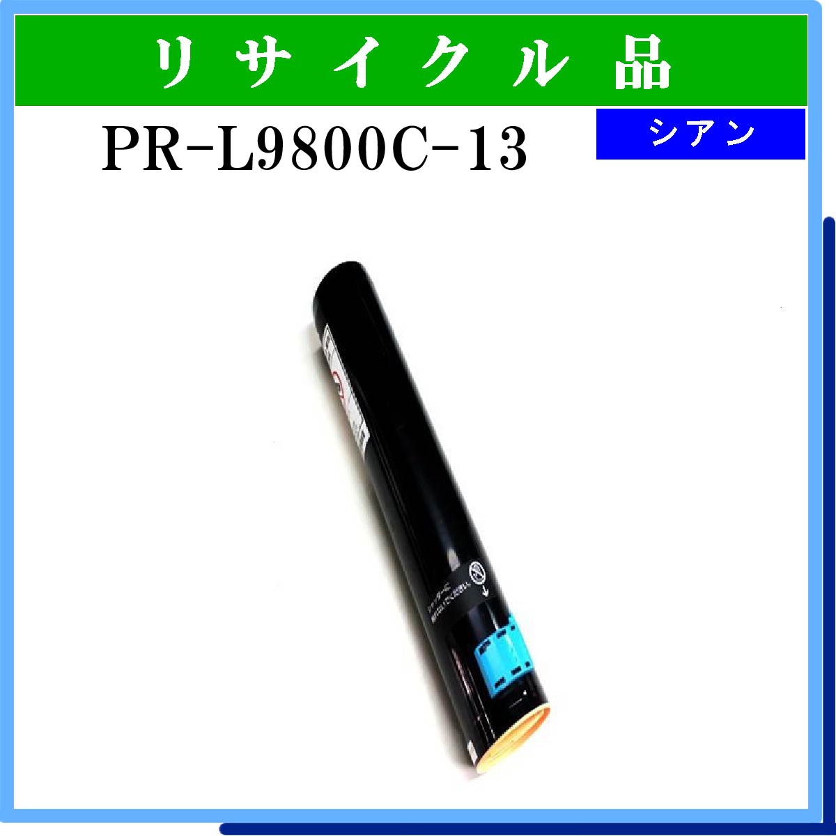 PR-L9800C-13