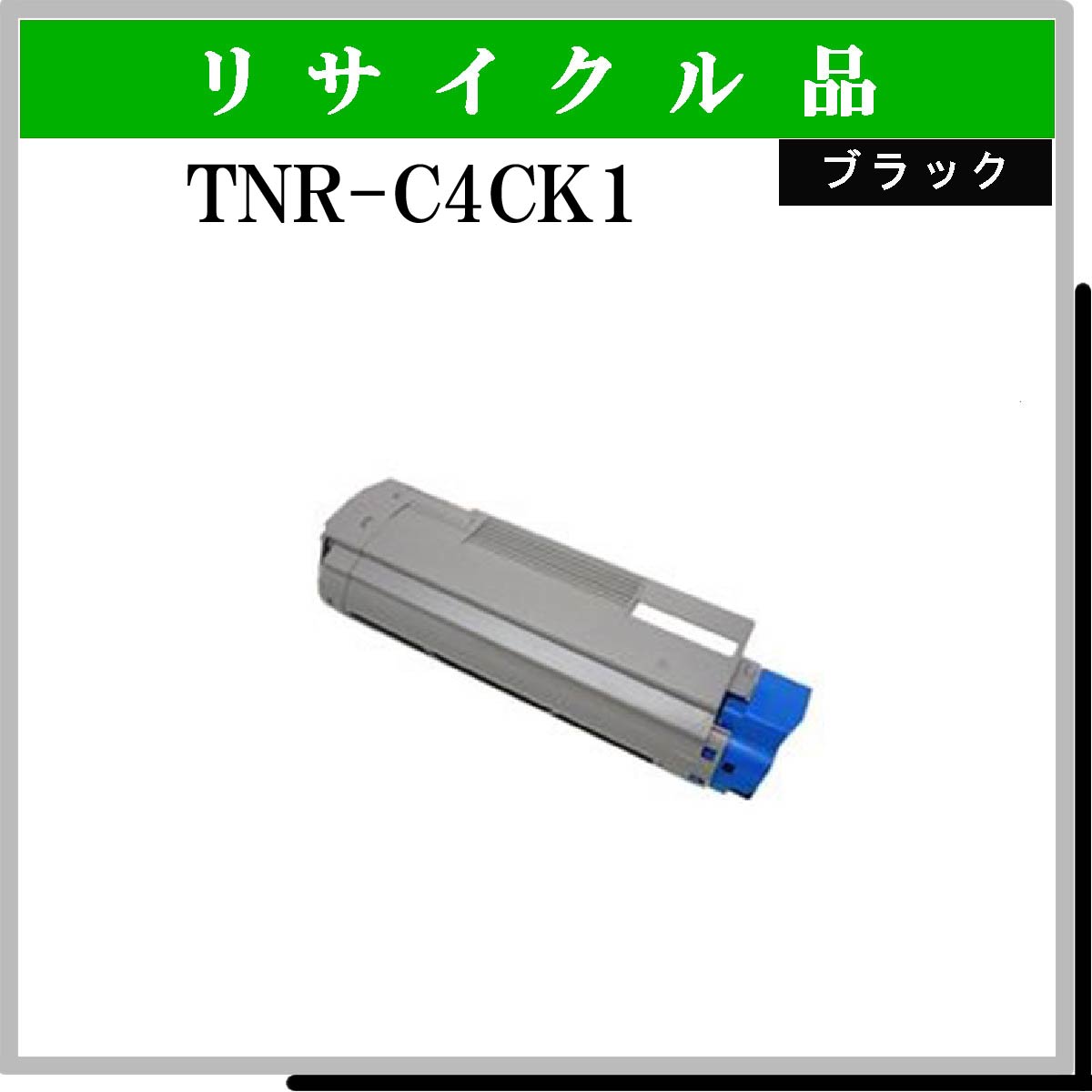 TNR-C4CK1