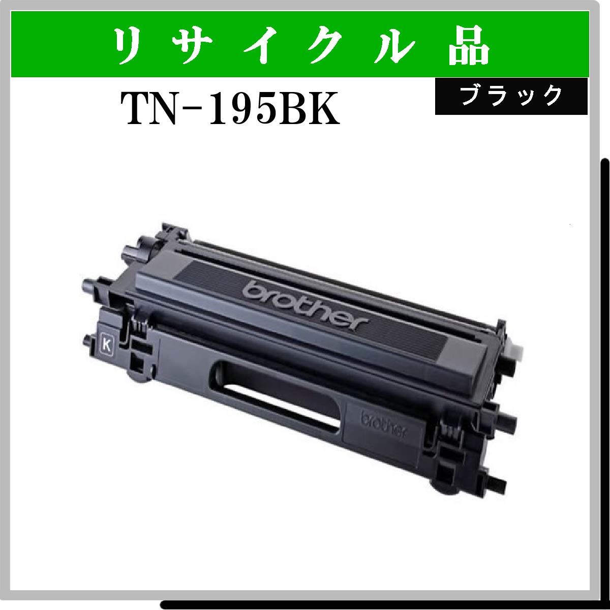 TN-195BK
